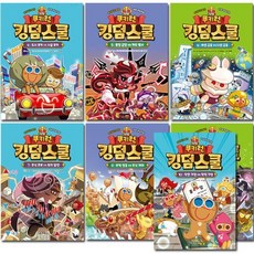 [전집] 쿠키런 킹덤스쿨 4-10권, 서울문화사(전집)