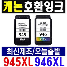 캐논mg3090무한잉크