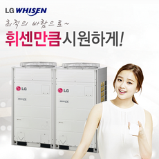 [LG전자] 휘센 천장형 시스템에어컨 냉방형 실외기 (22HP) RP-Q220X9S 냉방