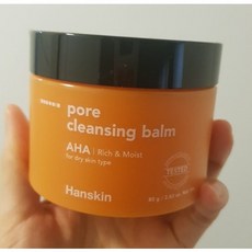 한스킨클렌징밤