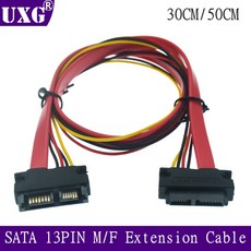 Slimline-SATA 13 핀 수-슬림 라인 SATA 7 6 암 연장 케이블 슬림 DVD/-RW 하드 디스크 드라이브용 30CM 50CM, 01 30CM, 1개