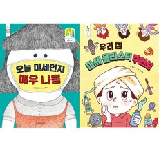 오늘도미세먼지나쁨