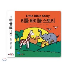 리틀램스토리