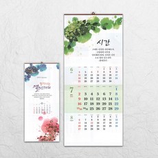 2022년캘리그라피달력만들기