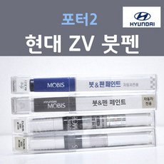 순정품 현대 포터2 ZV 오닉스블루 222 붓펜 자동차 차량용 카 페인트, 1개, 8ml
