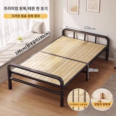 4단 접이식 철제 침대 나무 더블