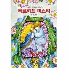 미스티dvd