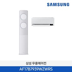 af17b7939wzwrs