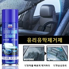 자동차 유리 유막제거제 강력한 자동차 유리막 세정제 발수코팅제 유리때 클리너 유막제거제 +스펀지, 300ml, 3개, 300ml