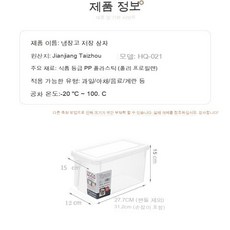냉동고선반