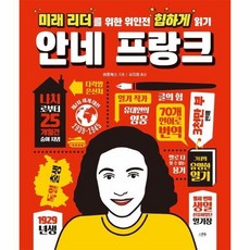 웅진바투바투위인전