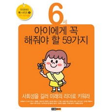 우리아이꼭시리즈 TOP01