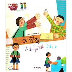 그 까짓 지우개 하나, 대연출판