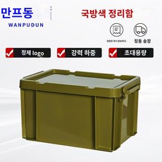 캠핑 온수 보일러 외부 이동식 야외용 캠핑용 샤워 수납 차박 감성캠핑소품 밀리터리박스, 대형 61x43x34cm, 1개