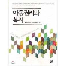 아동센터사회복지도서