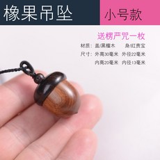 반려동물 햄스터 다람쥐 유골보관 메모리얼 부적보관