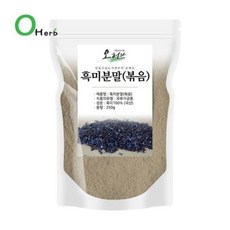 볶은 흑미 분말 가루 파우더 250g