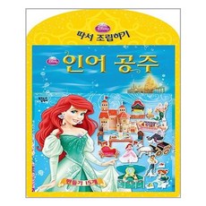 디즈니따서조립하기