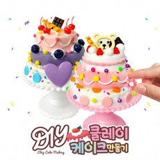 클레이케이크만들기