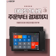 전자메뉴판 TOP01