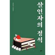 김동식소설집