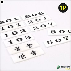 우체통호수스티커