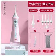 전기 플러싱 장치 휴대용 교정 용 물 치실 청소 장치 치석 가정용 청소 인공물, 고 글래머 파우더 : 노즐 5 개 + 노즐 3개