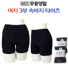 무등양말