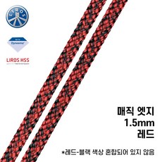 [리로스] 매직 엣지 1.5mm 레드 (다이니마 실타프 스트링 백패킹 캠핑 요트로프)