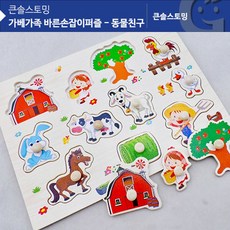 가베가족톡톡퍼즐