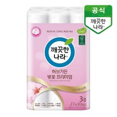 깨끗한나라벚꽃