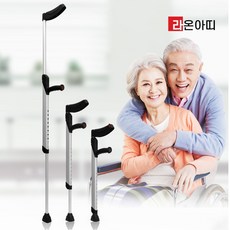 라온아띠 병원목발 KCS-116 엘보클러치 20단계조절 S/N: KM6DFB6F+ M9, KCS-116FG(꽃무늬회색)