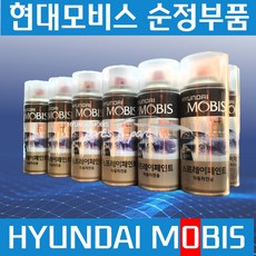 메가트럭 트라고 엑시언트 파비스 올뉴마이티 카페인트 스프레이 현대모비스 순정, YAW (크레미화이트) 백색, 1개