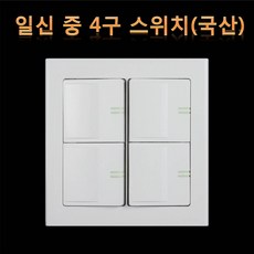 스위치독충전기