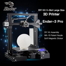 ender3pro
