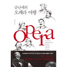오페라책