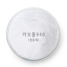 카보폴940 카보풀 카보머 - 점증제, 100g