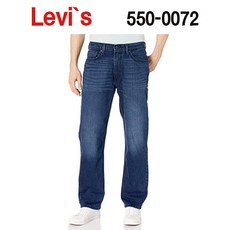 Levis 리바이스 청바지 550-0072 릴렉시드 틔위스트