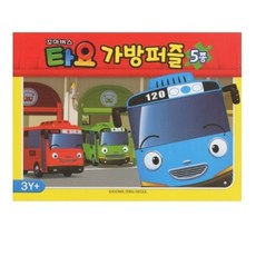 타요가방퍼즐25종