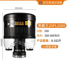트렉터 굴삭기필터 휘트스톤 수확기 에어 굴삭기 프리 로더 집진기 캡, 18. PL2000 직경 230mm 63 튜브, 1개