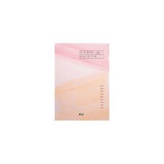 우리들의삶아로새기다