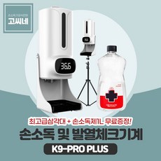 pro2xplus