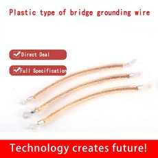 태양광연결배선