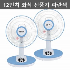 낮은선풍기