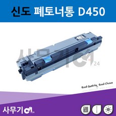 신도d450