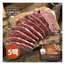 에드워드권엘에이갈비