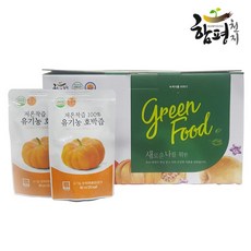 함평천지단호박