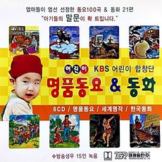 유아동요음반추천5cd