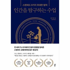 스탠퍼드