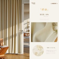 버터색커튼